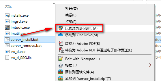 SolidWorks 2020安装包免费下载安装教程 SolidWorks 2020安装包免费下载安装教程