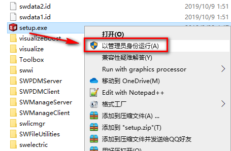 SolidWorks 2020安装包免费下载安装教程 SolidWorks 2020安装包免费下载安装教程