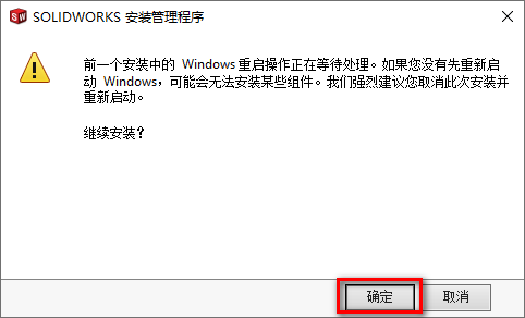 SolidWorks 2020安装包免费下载安装教程 SolidWorks 2020安装包免费下载安装教程
