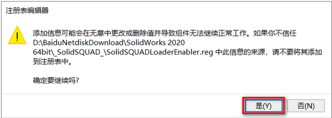 SolidWorks 2020安装包免费下载安装教程 SolidWorks 2020安装包免费下载安装教程