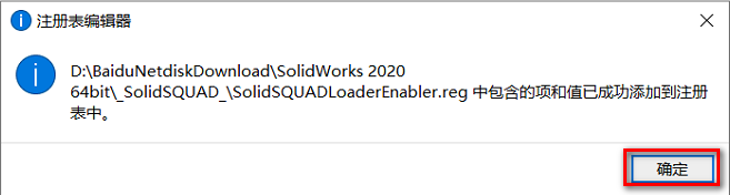 SolidWorks 2020安装包免费下载安装教程 SolidWorks 2020安装包免费下载安装教程