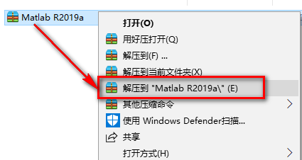 Matlab 2019a安装包免费下载安装教程