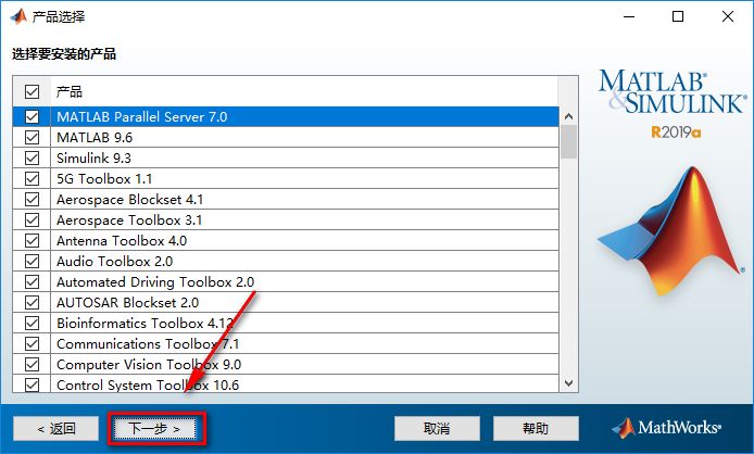 Matlab 2019a安装包免费下载安装教程