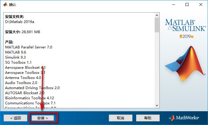 Matlab 2019a安装包免费下载安装教程