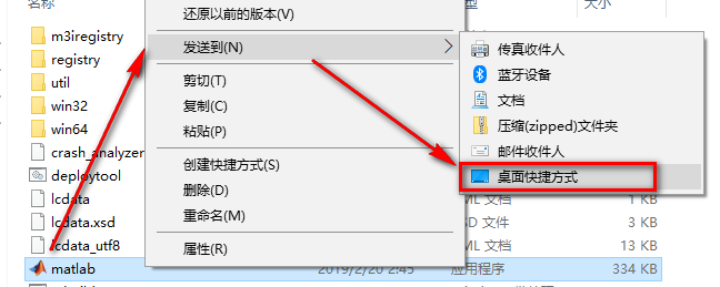 Matlab 2019a安装包免费下载安装教程