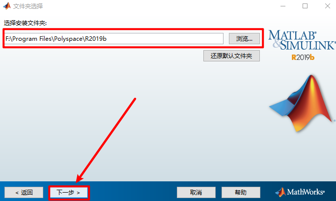 Matlab 2019b安装包免费下载安装教程