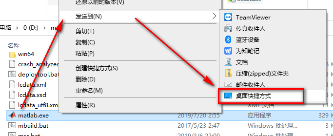 Matlab 2019b安装包免费下载安装教程