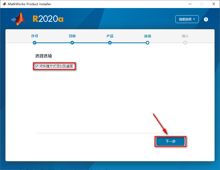 Matlab 2020a安装包免费下载安装教程