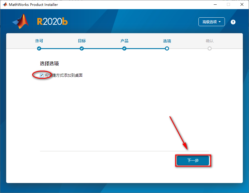 Matlab 2020b安装包免费下载安装教程