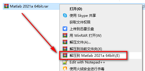 Matlab 2021a安装包免费下载安装教程