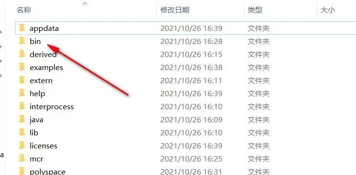 Matlab 2021a安装包免费下载安装教程