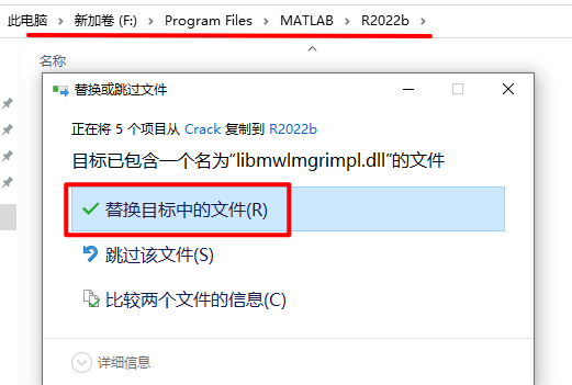 Matlab 2022b安装包免费下载安装教程