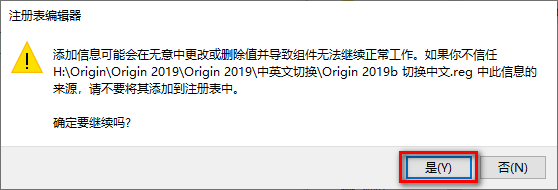 Origin 2019安装包免费下载安装教程