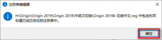 Origin 2019安装包免费下载安装教程