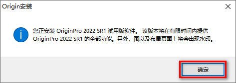 Origin 2022安装包免费下载安装教程