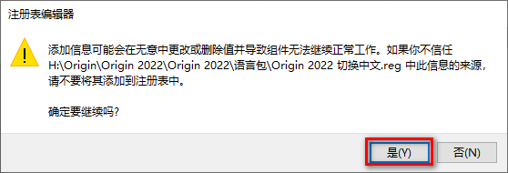 Origin 2022安装包免费下载安装教程