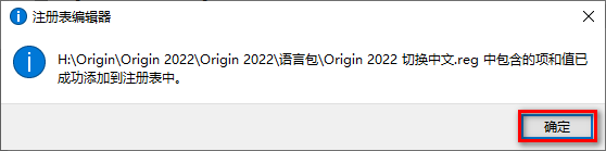 Origin 2022安装包免费下载安装教程