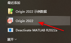 Origin 2022安装包免费下载安装教程