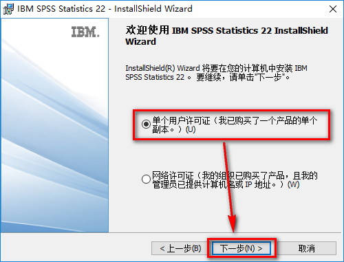 SPSS 22安装包免费下载安装教程