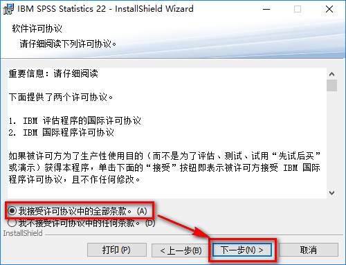 SPSS 22安装包免费下载安装教程