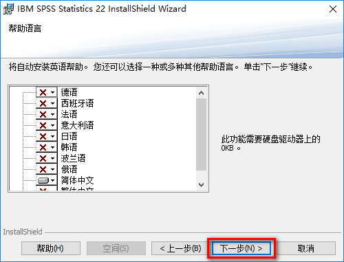 SPSS 22安装包免费下载安装教程