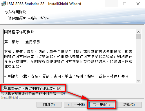 SPSS 22安装包免费下载安装教程