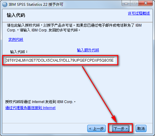 SPSS 22安装包免费下载安装教程