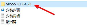 SPSS 23安装包免费下载安装教程