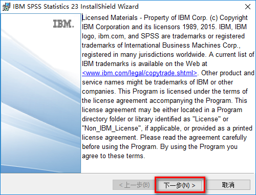 SPSS 23安装包免费下载安装教程