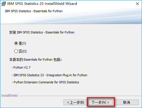 SPSS 23安装包免费下载安装教程