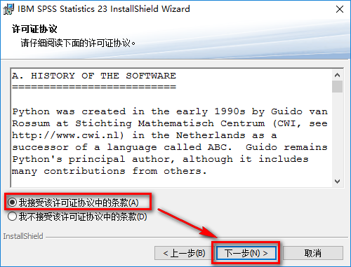 SPSS 23安装包免费下载安装教程