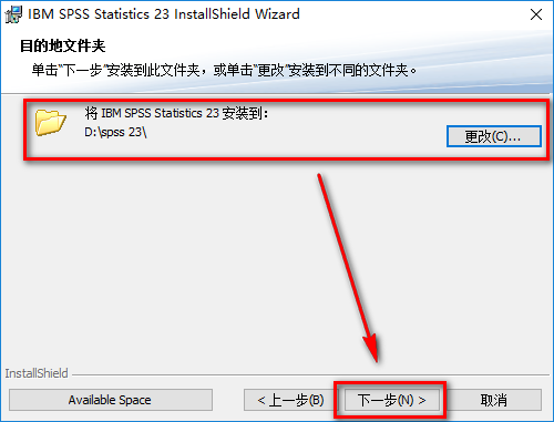 SPSS 23安装包免费下载安装教程