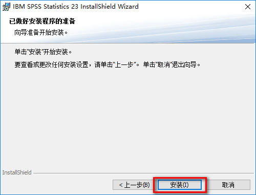 SPSS 23安装包免费下载安装教程
