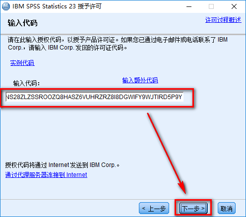 SPSS 23安装包免费下载安装教程