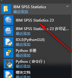 SPSS 23安装包免费下载安装教程