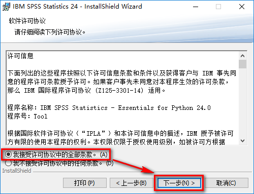 SPSS 24安装包免费下载安装教程