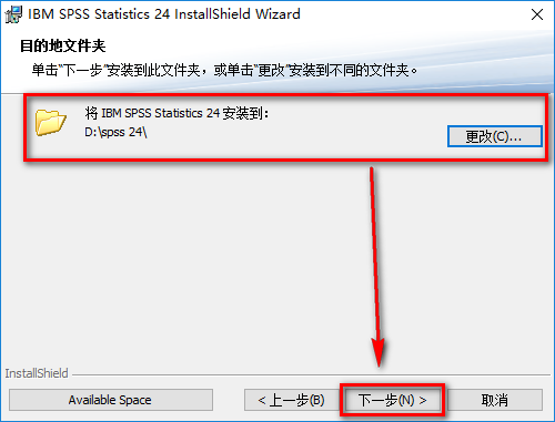 SPSS 24安装包免费下载安装教程