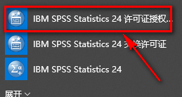 SPSS 24安装包免费下载安装教程