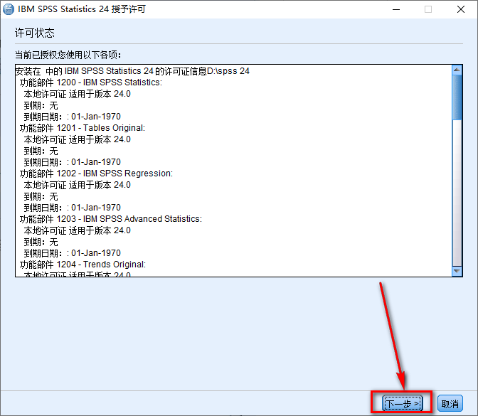 SPSS 24安装包免费下载安装教程