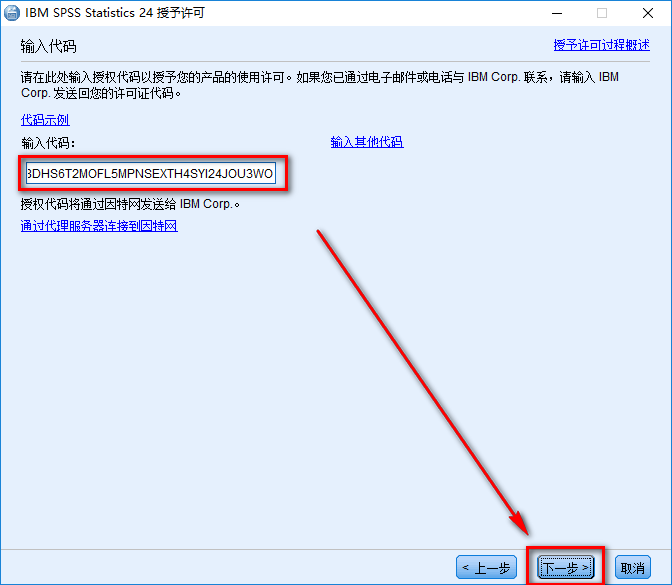 SPSS 24安装包免费下载安装教程