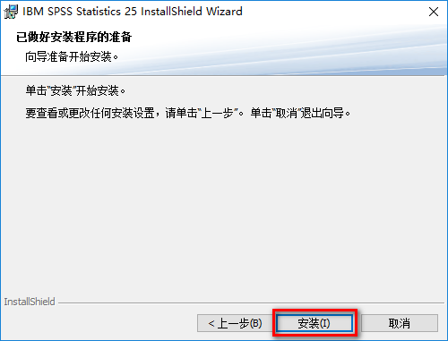 SPSS 25安装包免费下载安装教程 SPSS 25安装包免费下载安装教程