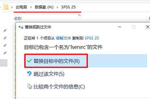 SPSS 25安装包免费下载安装教程 SPSS 25安装包免费下载安装教程