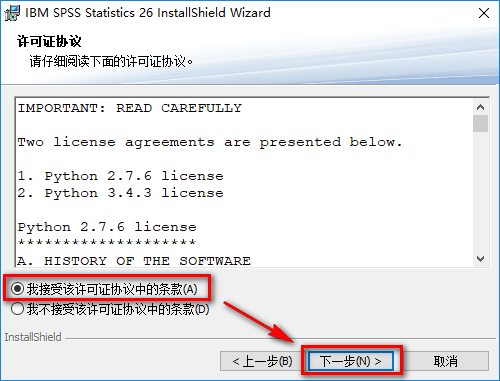 SPSS 26安装包免费下载安装教程