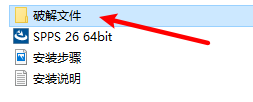 SPSS 26安装包免费下载安装教程