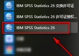 SPSS 26安装包免费下载安装教程