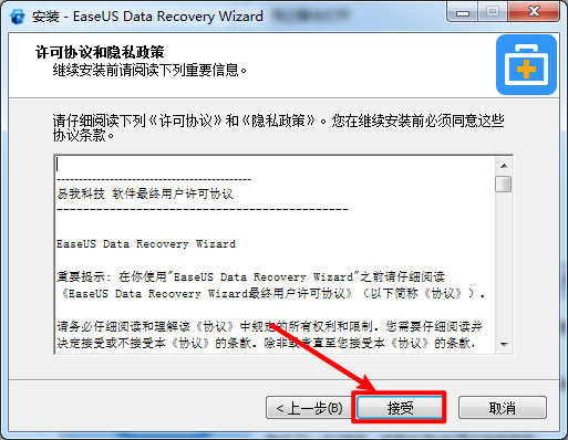 数据恢复工具
