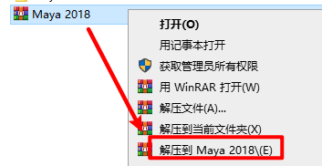 Autodesk Maya 2018安装包下载安装教程