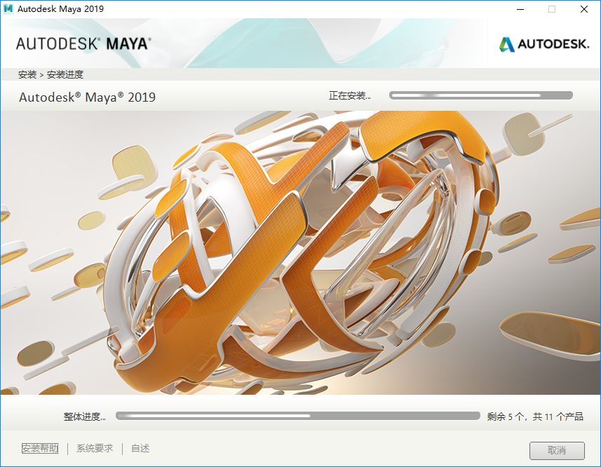 Autodesk Maya 2019安装包下载安装教程