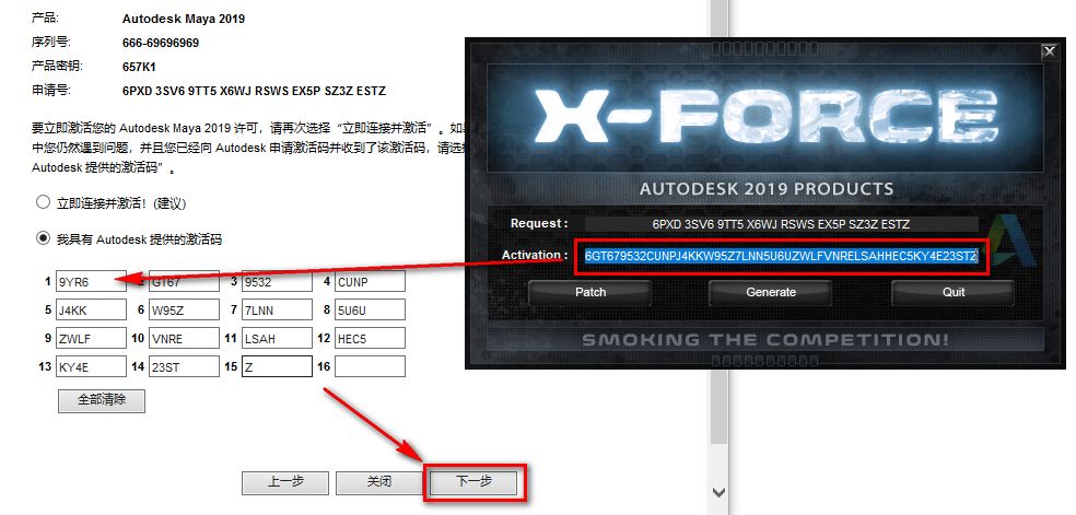 Autodesk Maya 2019安装包下载安装教程