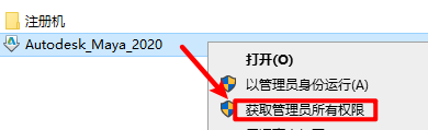 Autodesk Maya 2020安装包下载安装教程